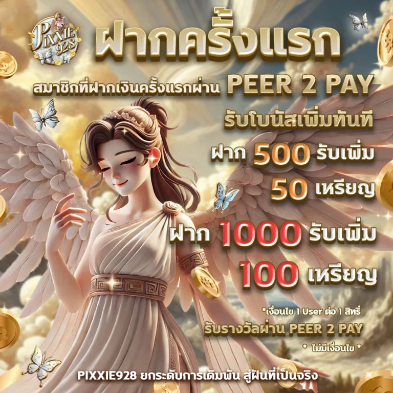 สมัคร Pixxie928