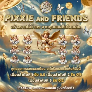 เครดิตฟรี-ไม่ต้องฝาก