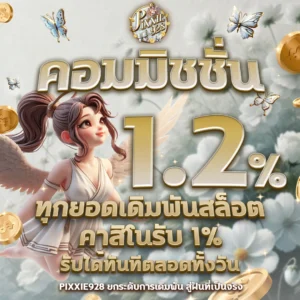 เว็บตรงค่ายใหญ่ PG ทดลองเล่นฟรี