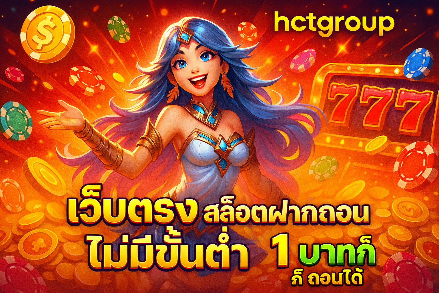 สล็อตเว็บตรง แตกง่าย